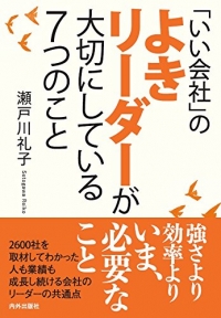 社員満足と幸福