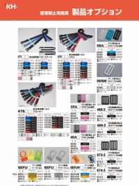 【カタログ掲載】墜落制止用器具（製品オプション）