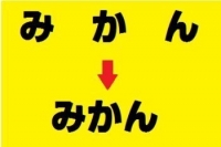 POPに一工夫！読みやすいPOPにするには