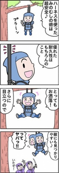 日刊建設産業新聞に「ハーネス忍者羽ノ助」四コマ漫画が掲載されました。