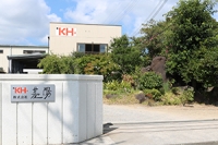 基陽の「社会貢献主義」について