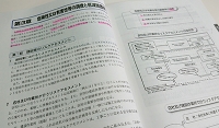 ゼロ災  実現のために。