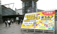 東京国際消防防災展@東京ビッグサイト①