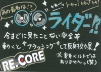 すぐ使える！そのまま使えるPOP（リ・コア）