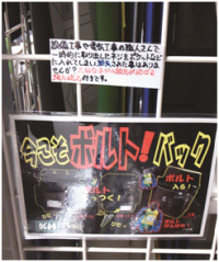 キャッチコピーの書き方「そのPOPは誰に？」