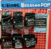 すぐ使える！そのまま使えるPOP（バッグその２）
