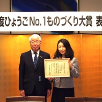 ＫＨじゃばら式安全帯の受賞