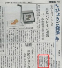No.1 ものづくり大賞 製品部材部門賞受賞 (じゃばら式安全帯)