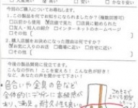 たくさんの職人さんからのお声！