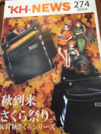 秋も咲きます「秋SAKURA」シリーズ工具袋