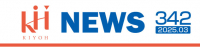 KH NEWS 342号（2025年03月）　新入社員応援特集 vol.2 です。
