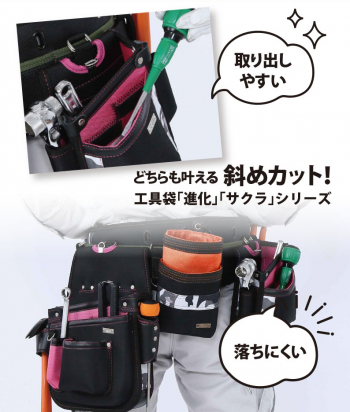 348号（2025年9月号）は　　『 工具袋「進化」「サクラ」シリーズ 』のご紹介です。