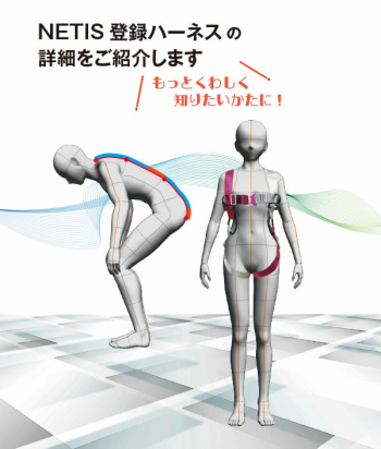 350号（2025年11月号）は　国土交通省　新技術登録（NETIS）登録ハーネスを詳しくご紹介します。
