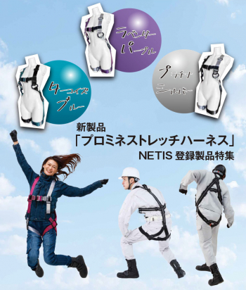 349号（2025年10月号）は、国土交通省　NETIS 登録製品の特集 です。