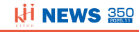 KH NEWS 350（2025年11月号）　  国土交通省　新技術登録　ハーネスの詳細をご紹介します。