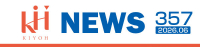 KH NEWS 357（2026年6月号）　 お客様から　よくいただくご質問と 新製品のご紹介、労働安全衛生展のご案内