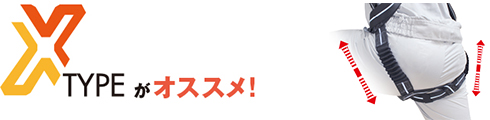 着心地重視。体にピタッとフィットさせたい！