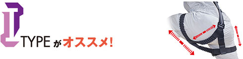 腰道具をたくさんつけたい！