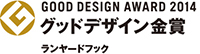 good design award 2014