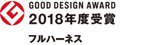 good design award 2018
