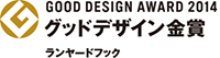 good design award 2014